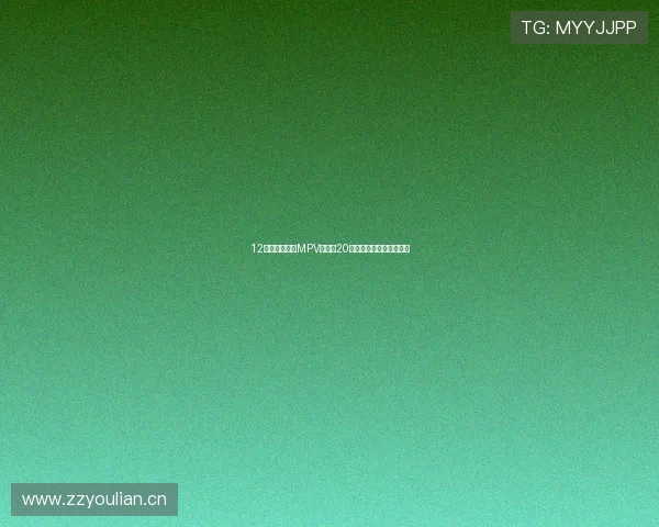 12万多拿下家用MPV优选！20年本田奥德赛，省油耐用