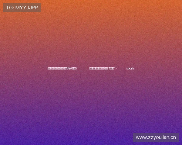 ✅体育直播🏆世界杯直播🏀NBA直播⚽- 加力落实增量政策 多措并举“拼经济” - sports