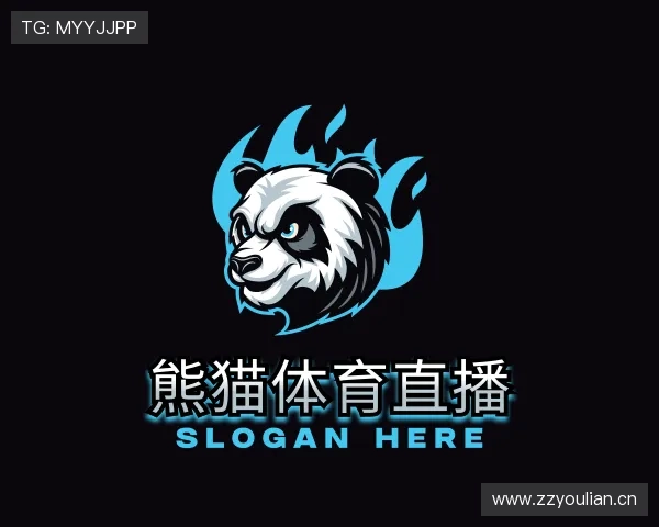 认识熊猫体育直播